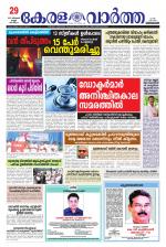 KeralaVartha