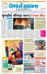 Ahmedabad Gujarati (Morning Daily)