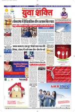 युवाशक्ति