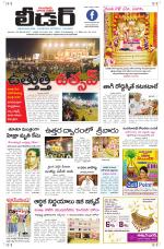Leader Telugu Daily
