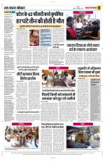 Yashbharat Bhopal+ Daak