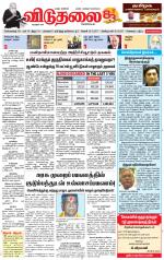 விடுதலை - viduthalai