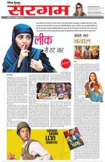 Dainik Tribune (Sargam)