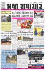 Praja Samachar