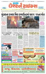 Gandhinagar Guj. - Discontinued