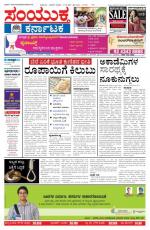 17th  Aug 2013,  Hubli