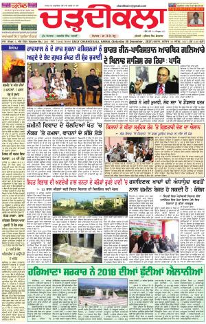 ck karnal 30-12-2017