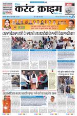 Dainik Current Crime