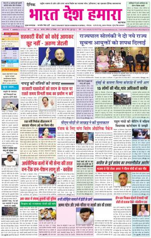 bharatdeshhamara karanl 30-12-2017