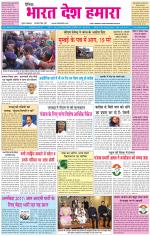 BHARAT DESH HAMARA (PUNJAB)