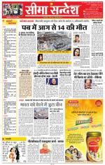 Jaipur Seema Sandesh 