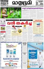 Kannur (includes Kasargod)