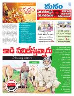 Warangal/Janagam/jayasankar/Mahaboobabad