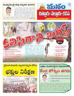 Chittoor