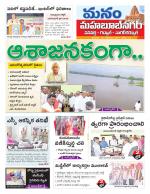 Mahaboobnagar/Gadwal/