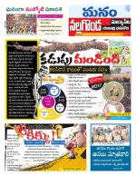 Nalgonda/Yadadri/Suryapet