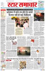 Star Samachar Bhopal