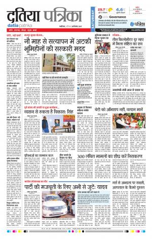 DATIA PATRIKA