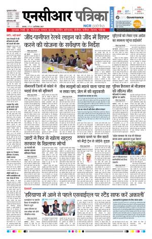 Bhiwadi Rajasthan Patrika