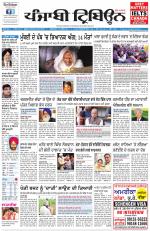 Punjabi Tribune (Delhi Edition)
