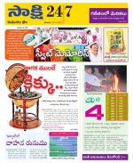 Komaram Bheem District