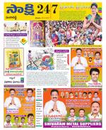 Sangareddy District