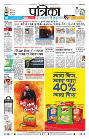 Tikamgarh Patrika