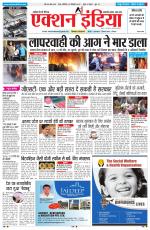 HIMACHAL PRADESH EDITION