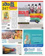 Guntur Amaravathi District