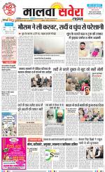 Malwa Savera - Old