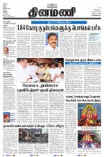 Dinamani - Nagapattinam