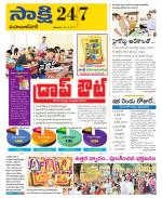 Mahabubnagar District