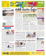 Mahabubnagar Constituencies