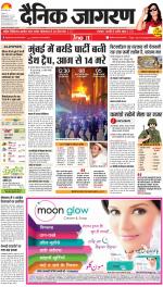 Prayagraj Hindi ePaper, Allahabad Hindi Newspaper - InextLive