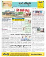 Vijayanagaram Constituencies