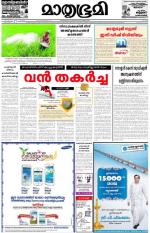 Kottayam (includes Pathanamthitta & Idukki)