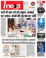 Indore Hindi ePaper, Indore Hindi Newspaper - InextLive