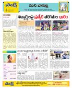 Guntur Constituencies