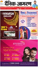 Jamshedpur Hindi ePaper, Jamshedpur Hindi Newspaper - InextLive