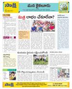 Krishna Constituencies