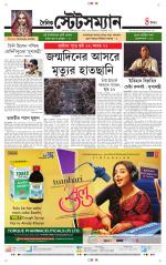 Dainik-Statesman