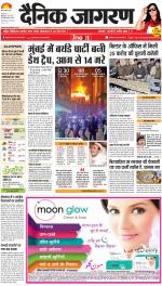 Meerut Hindi ePaper, Meerut Hindi Newspaper - InextLive
