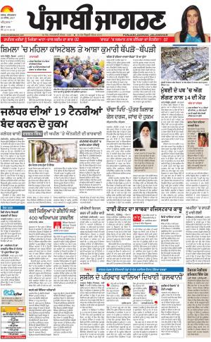 Tarantaran: Punjabi jagran News : 30th December 2017