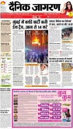 Patna Hindi ePaper, Patna Hindi Newspaper - InextLive