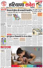 Haryana Savera