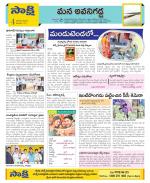 Vijayawada City Constituencies