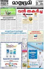 Kozhikode (includes Wayanad)