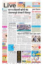 Amravati Live