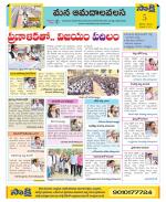 Srikakulam Constituencies