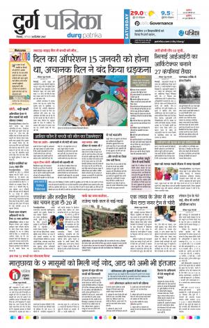 Durg Patrika
